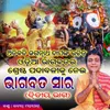 Bhagabata Sara Odia (Part 2)